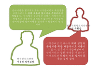 시각장애인의 안마사 자격증 찬반 논란-15