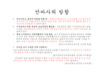 시각장애인의 안마사 자격증 찬반 논란-16