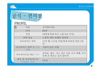 청소년 아르바이트 현황&유형 및 실태조사-11