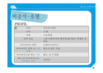 청소년 아르바이트 현황&유형 및 실태조사-14