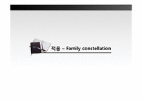 아들러이론을 적용한 스티브 잡스의 성격유형 분석-17