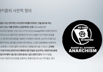 사회생태주의 사상과 한계-3