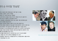 사회생태주의 사상과 한계-6