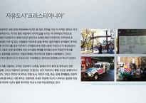 사회생태주의 사상과 한계-7