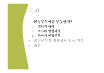 공정무역의 정체성과 갈등 고찰-2
