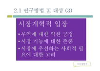 공정무역의 정체성과 갈등 고찰-11