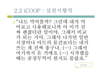 공정무역의 정체성과 갈등 고찰-15