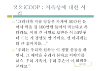 공정무역의 정체성과 갈등 고찰-17