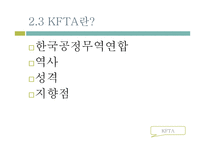 공정무역의 정체성과 갈등 고찰-20