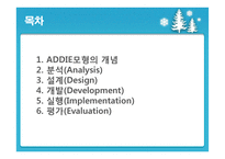 평생교육-장애학생을 위한 제과, 제빵 교육 기획-2