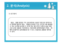 평생교육-장애학생을 위한 제과, 제빵 교육 기획-5