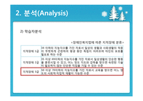평생교육-장애학생을 위한 제과, 제빵 교육 기획-7