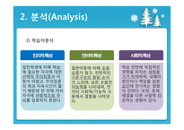 평생교육-장애학생을 위한 제과, 제빵 교육 기획-8