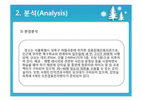 평생교육-장애학생을 위한 제과, 제빵 교육 기획-10