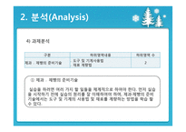 평생교육-장애학생을 위한 제과, 제빵 교육 기획-12