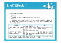 평생교육-장애학생을 위한 제과, 제빵 교육 기획-18