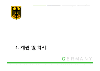 독일의 정치제도와 연방제-3