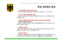 독일의 정치제도와 연방제-6