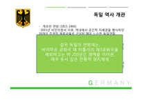 독일의 정치제도와 연방제-7
