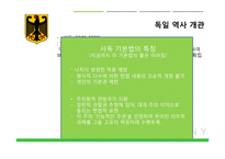 독일의 정치제도와 연방제-8
