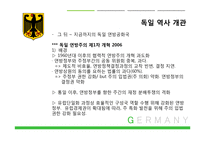 독일의 정치제도와 연방제-10