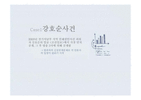 범죄자 신상공개 찬반토론-6