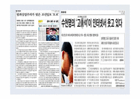 범죄자 신상공개 찬반토론-8