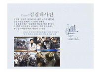 범죄자 신상공개 찬반토론-9