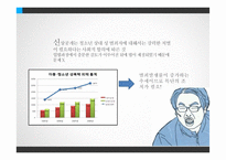 범죄자 신상공개 찬반토론-11