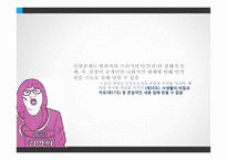 범죄자 신상공개 찬반토론-12