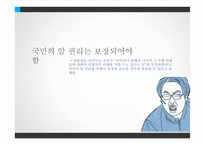 범죄자 신상공개 찬반토론-13