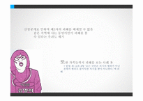 범죄자 신상공개 찬반토론-14