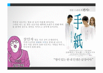 범죄자 신상공개 찬반토론-15