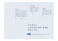 범죄자 신상공개 찬반토론-18