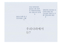 범죄자 신상공개 찬반토론-19