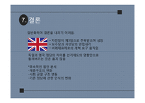 영국&독일 선거에 따른 정당체제 비교-20