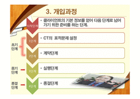 과제중심모델의 특징 연구-11