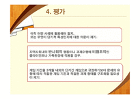 과제중심모델의 특징 연구-12