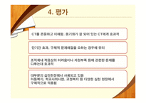 과제중심모델의 특징 연구-13