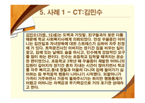 과제중심모델의 특징 연구-14