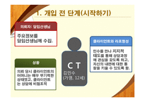 과제중심모델의 특징 연구-15