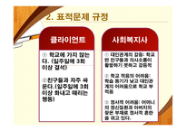 과제중심모델의 특징 연구-16