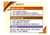 과제중심모델의 특징 연구-17