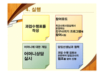과제중심모델의 특징 연구-18