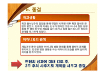 과제중심모델의 특징 연구-19