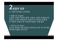 인도주의적 개입의 정당성 고찰-17