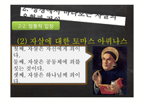 자살의 원인 분석과 사회적 & 목회적 대안-15