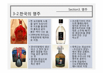 한국과 중국의 술 문화-8