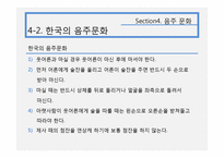한국과 중국의 술 문화-10