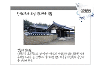 대학도시로서 대구시의 역할과 기능-14